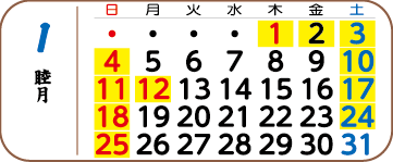 01月カレンダー