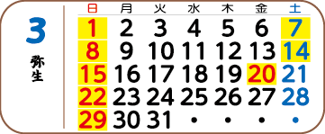03月カレンダー